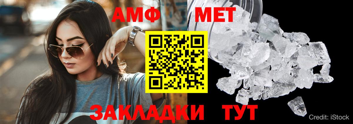 Amphetamine VHQ  Вход с VPN  Димитровград 