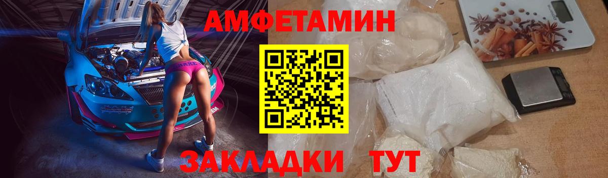 Амфетамин 97% Димитровград