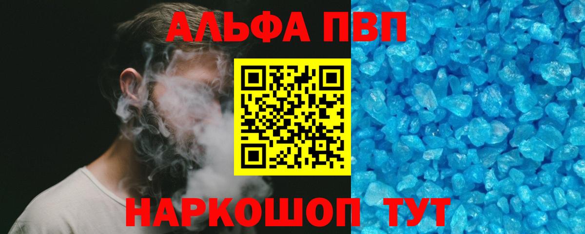 А ПВП крисы CK  А ПВП Crystall  Alpha PVP  Вход с VPN  Димитровград 