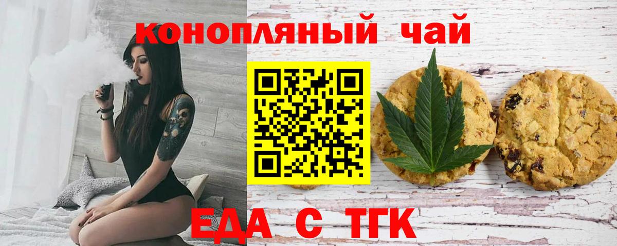Димитровград  Еда ТГК конопля  Вход с VPN 