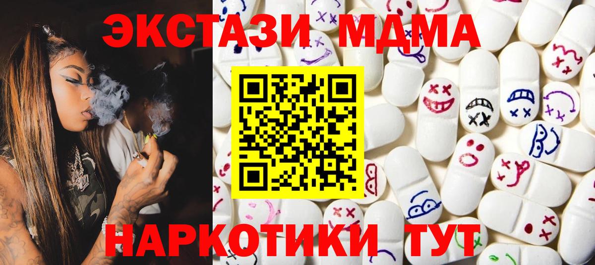 Экстази DUBAI  Экстази XTC  где можно купить наркотик  Вход с VPN  Димитровград 