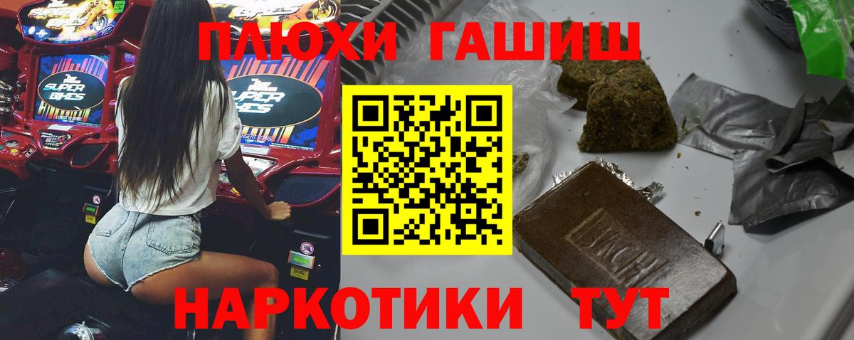 ГАШ  Вход с VPN  ГАШ VHQ  Димитровград  Гашиш индика сатива 