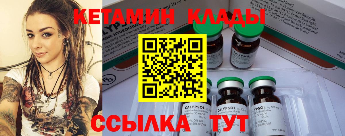 КЕТАМИН VHQ Димитровград