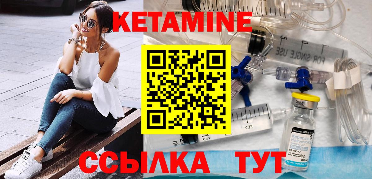 КЕТАМИН VHQ  Вход с VPN  Димитровград  Кетамин VHQ 