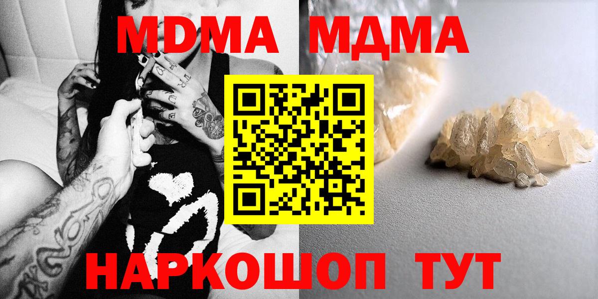 Димитровград  MDMA Molly  Вход с VPN  MDMA молли 