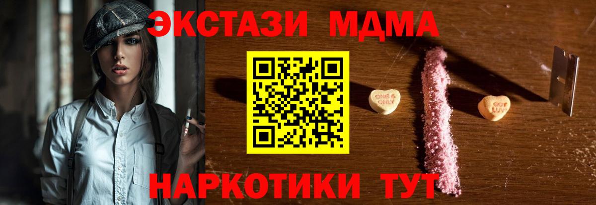MDMA кристаллы Димитровград