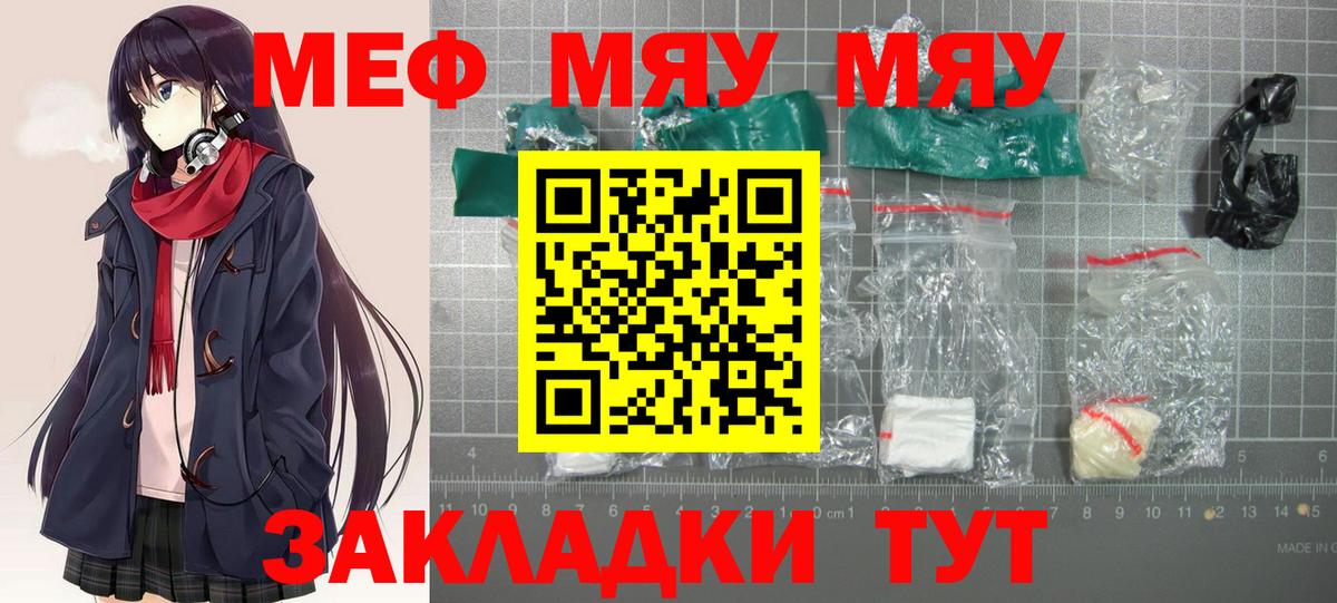 Мефедрон 4 MMC  Вход с VPN  Димитровград  закладки  МЯУ-МЯУ мука 