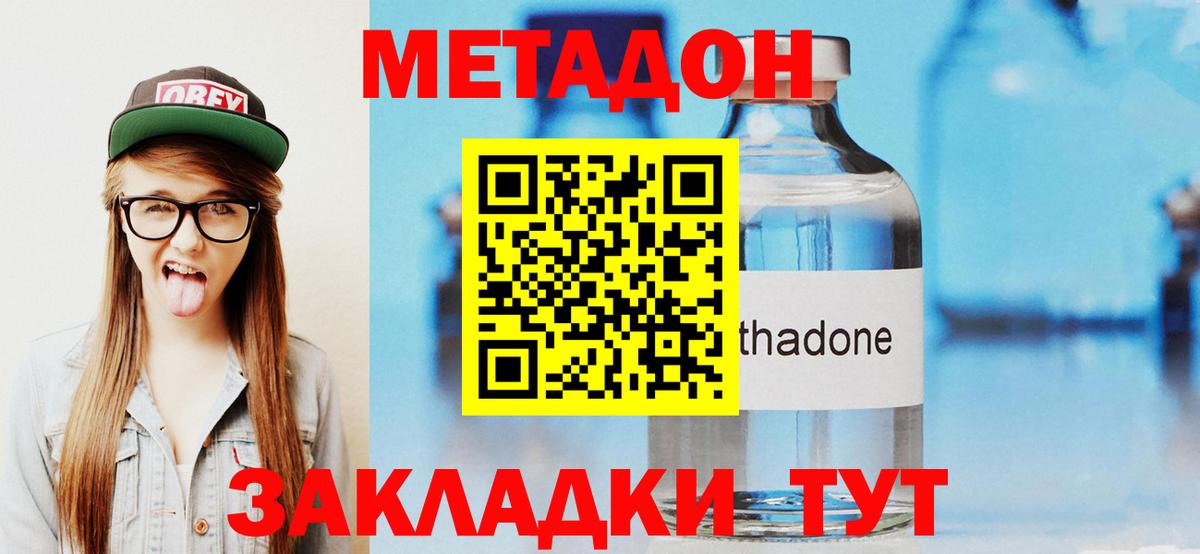 Метадон methadone  Метадон methadone  Димитровград  ОМГ ОМГ tor  Вход с VPN 