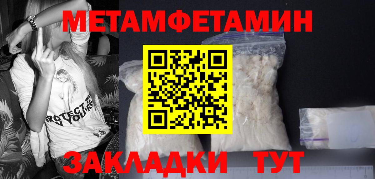 Димитровград  МЕТАМФЕТАМИН мет  Метамфетамин  Вход с VPN 