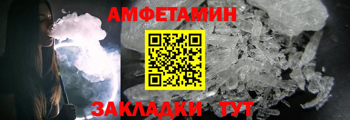 МЕТАМФЕТАМИН пудра Димитровград