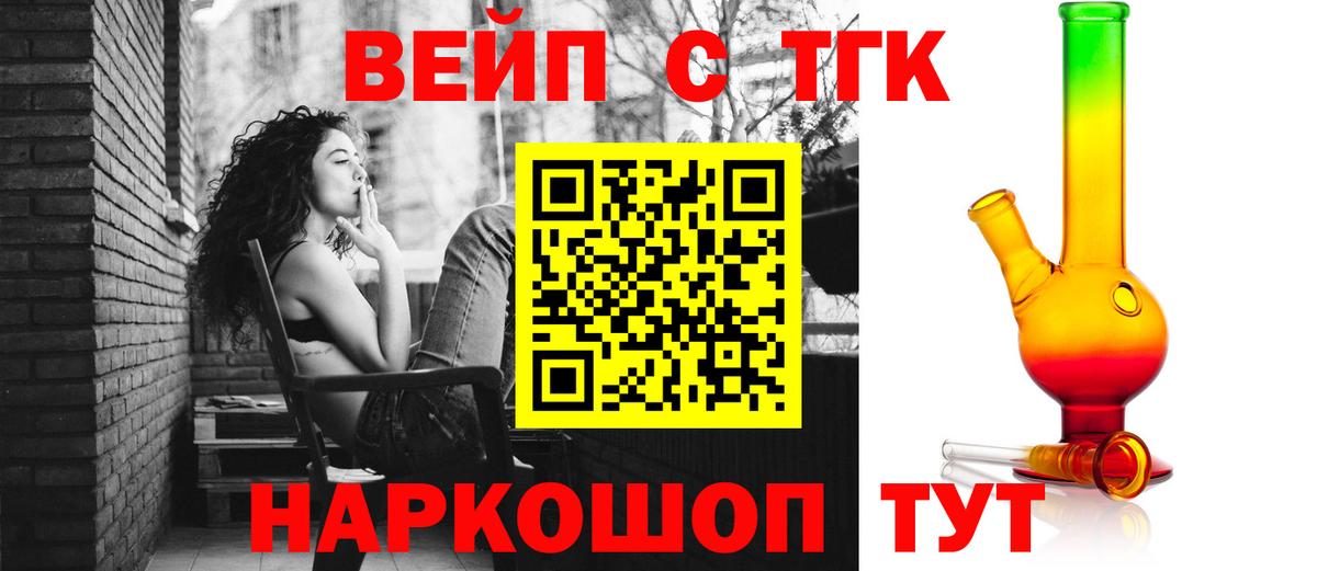 Дистиллят ТГК концентрат Димитровград