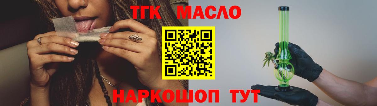 ТГК вейп с тгк  Вход с VPN  Димитровград 